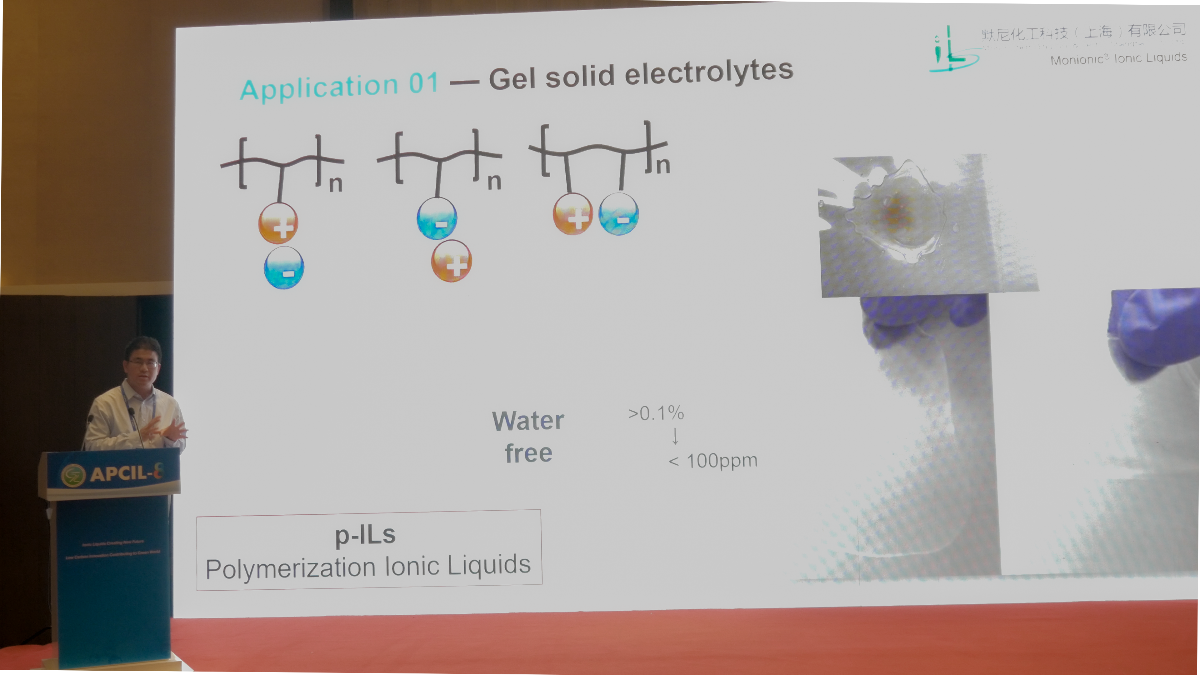 默尼Monionic?首席創始人何清作專題報告